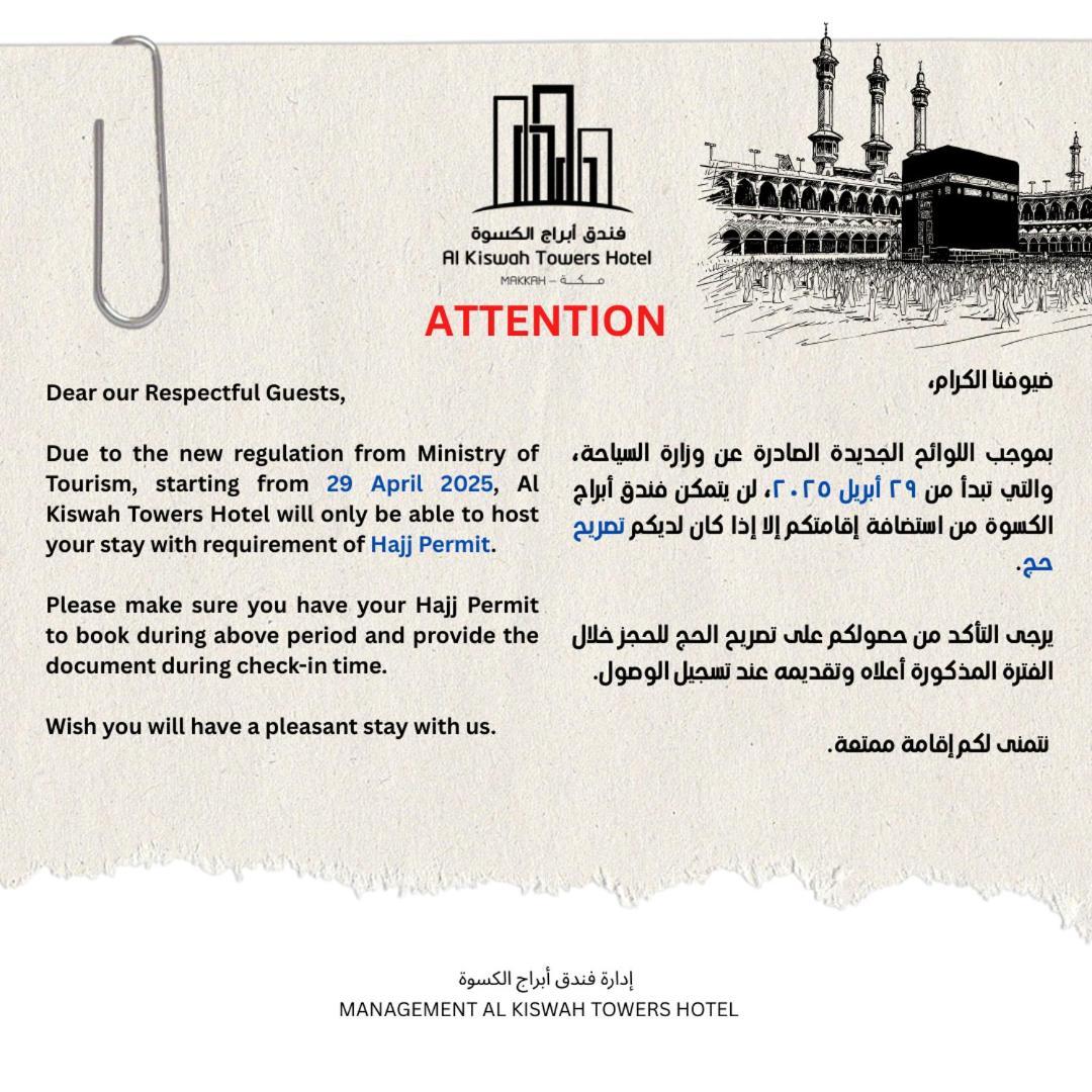 Al Kiswah Tower 5 Hotel Mecca Exterior foto